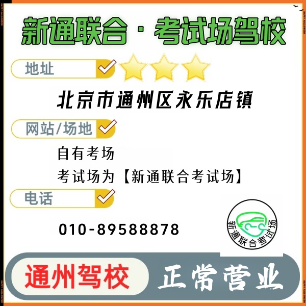 1782274894270767.jpg 新通联合名片
