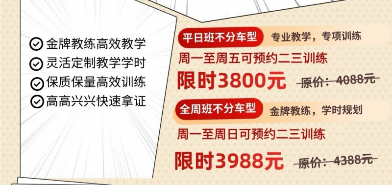 秋季优惠2