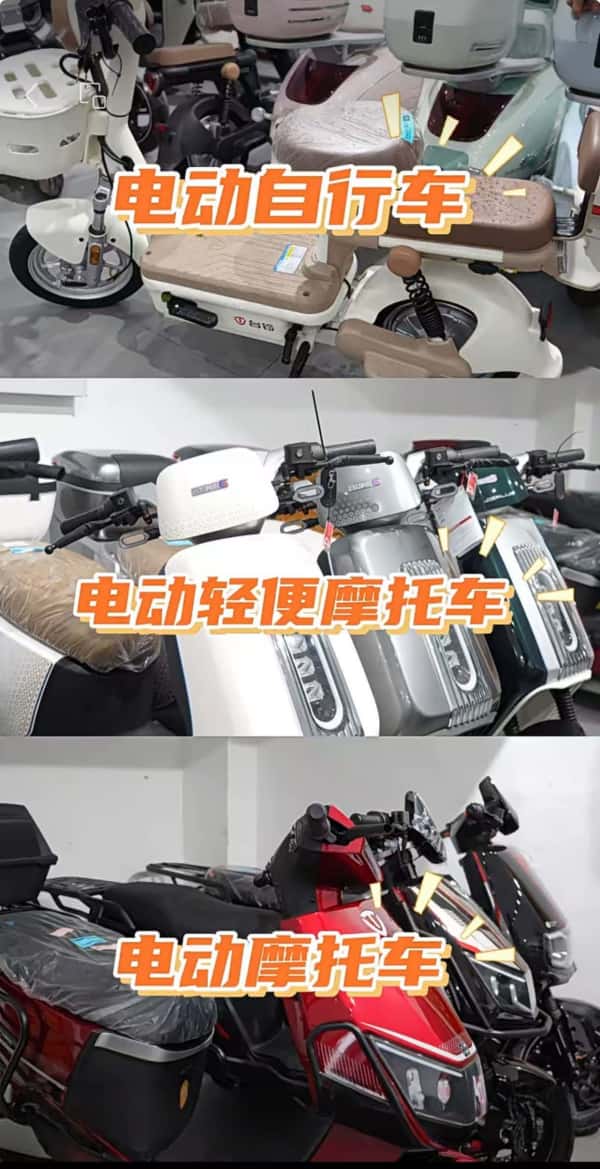 电动车新规1