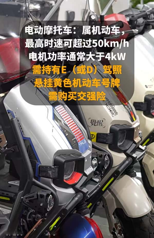 电动车新规4